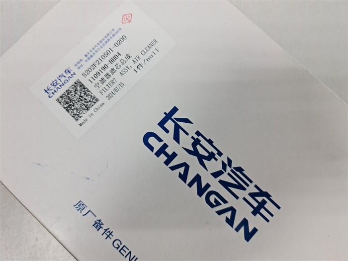 Фильтр воздушный двигателя Changan UNI-T оригинал S202F2105010200