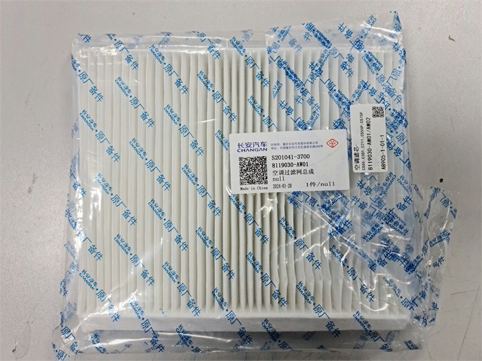 Фильтр салона Changan CS55 S2010413700