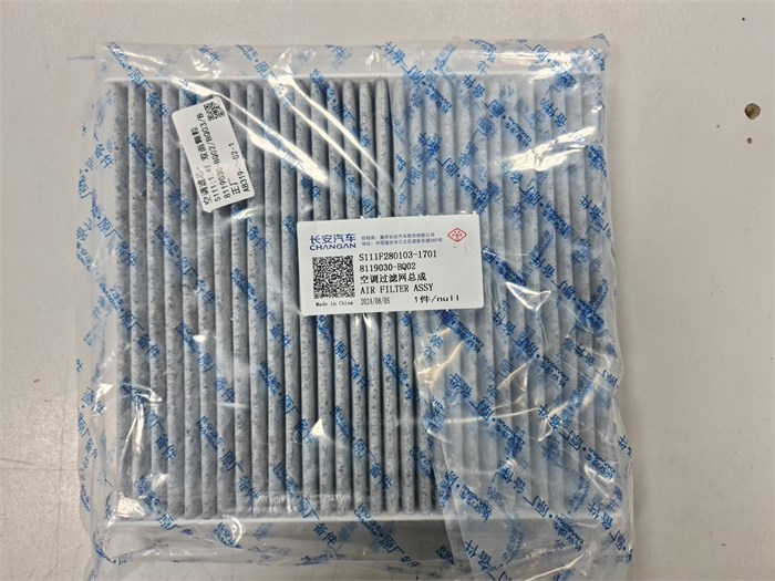 Фильтр салона Changan CS35 plus  оригинал S111F2801031703