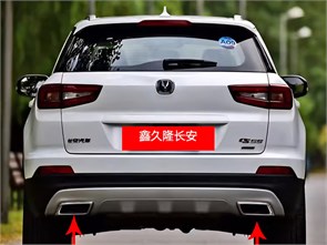 {{photo.Alt || photo.Description || 'Накладка бампера заднего правая Changan CS55'}}