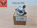 Фара противотуманная правая Haval M6 4116200XKZ9VA